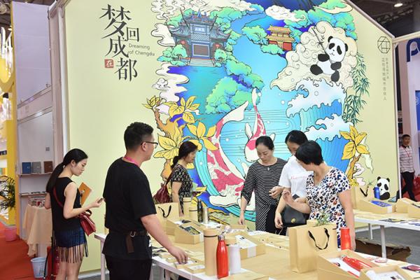 2019第十一屆中國（成都）禮品及家居用品展覽會(huì )暨2019文創(chuàng  )旅游商品展